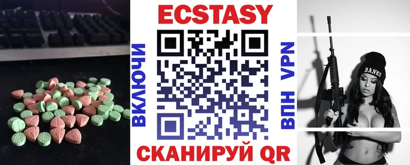 ЭКСТАЗИ VHQ  Купить закладки  Обь 