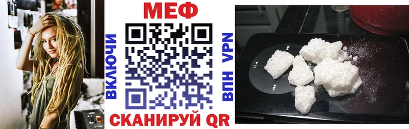 Меф mephedrone  Купить  Обь 