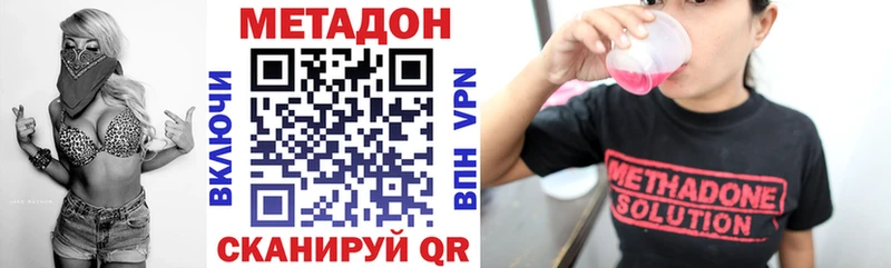 МЕТАДОН methadone  Купить закладки  Обь 
