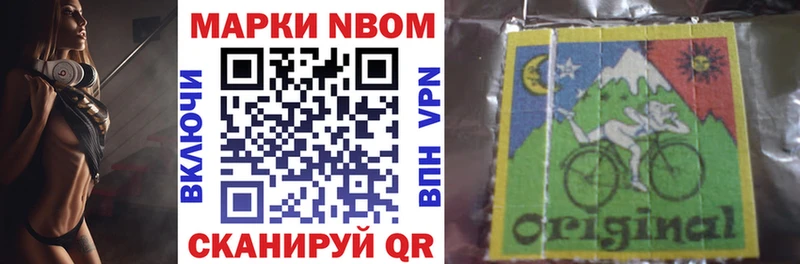 Марки 25I-NBOMe 1500мкг  Купить закладки  Обь 
